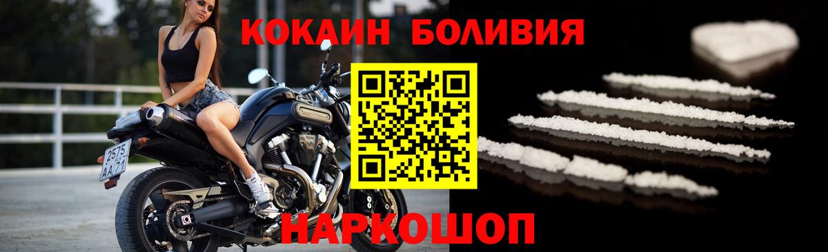 Кокаин 98%  Cocaine Колумбийский  Урус-Мартан  Вход с VPN 