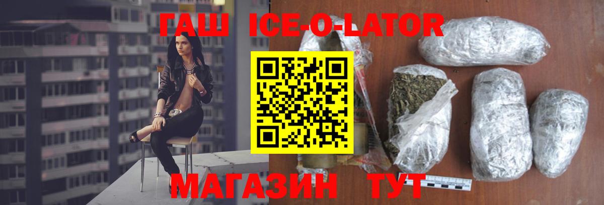 Урус-Мартан  как найти   Вход с VPN  ГАШИШ hashish  ГАШИШ хэш 