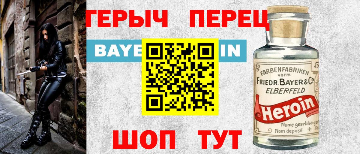 ГЕРОИН Heroin Урус-Мартан