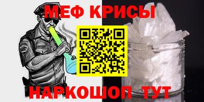 мефедрон Обнинск