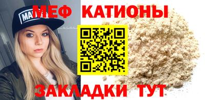 мефедрон Обнинск