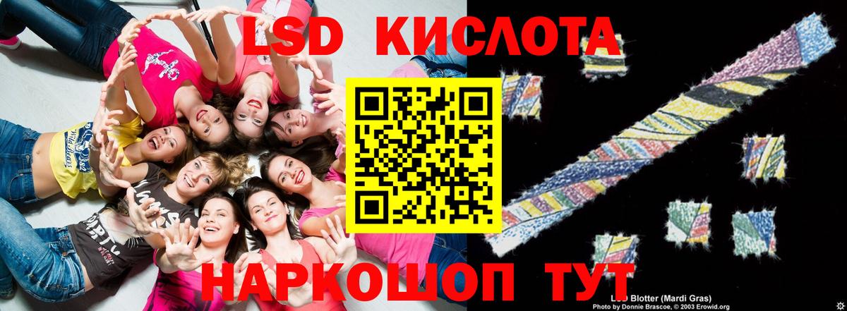 Лсд 25 экстази кислота Урус-Мартан