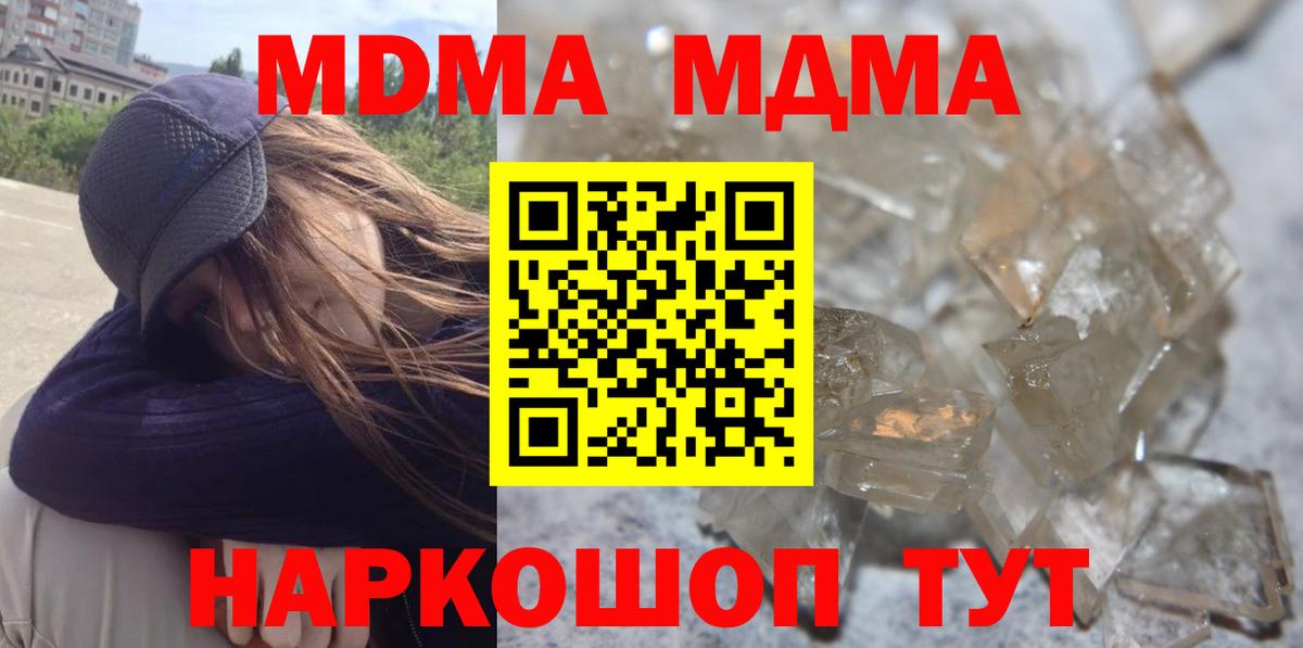 MDMA crystal  Вход с VPN  Урус-Мартан  MDMA VHQ 