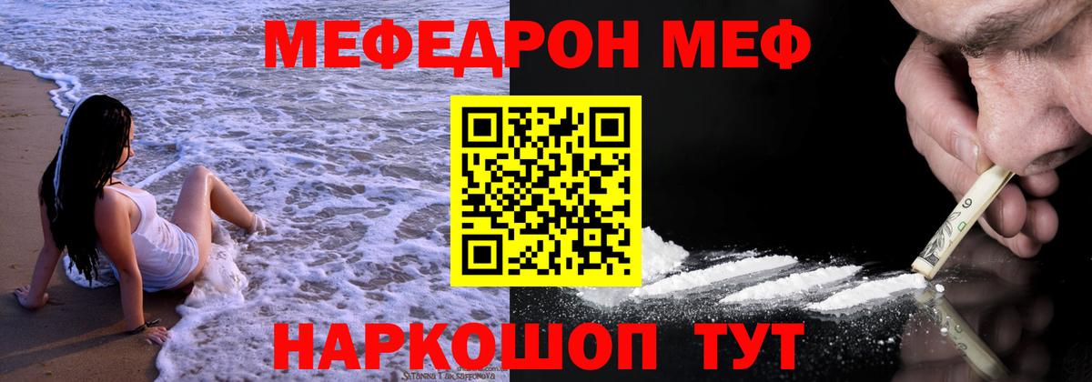 Урус-Мартан  МЯУ-МЯУ 4 MMC  МЕФ  МЕФ  Вход с VPN  Мефедрон 4 MMC 
