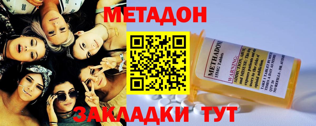 Метадон кристалл  omg рабочий сайт  Урус-Мартан  МЕТАДОН methadone  Вход с VPN 
