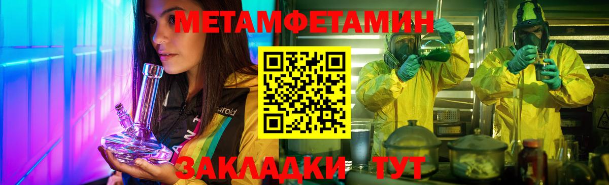 Урус-Мартан  Метамфетамин кристалл  Вход с VPN 