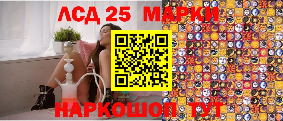 Наркотические марки 1500мкг Урус-Мартан