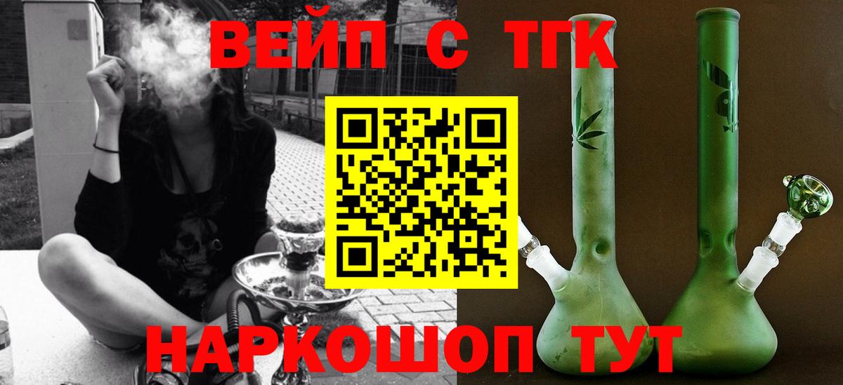 Дистиллят ТГК концентрат Урус-Мартан