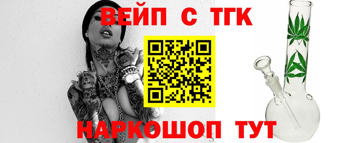 ТГК жижа  Вход с VPN  hydra сайт  Урус-Мартан 
